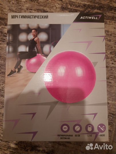 Гимнастический мяч