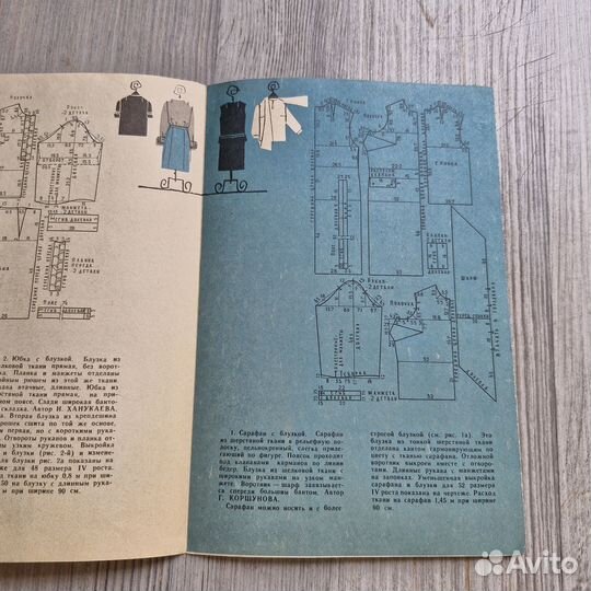 Московский дом моделей 1967 г. Модели с чертежами
