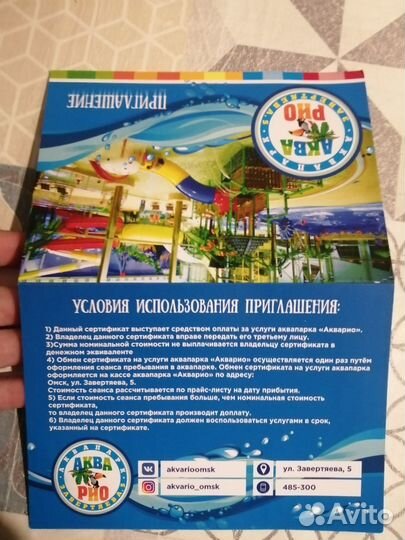 Сертификат в акварио