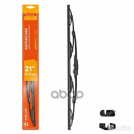 Щетка стеклоочистителя 530 мм (21) каркасная, 2