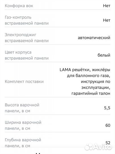 Комплект встраиваемой техники Simfer