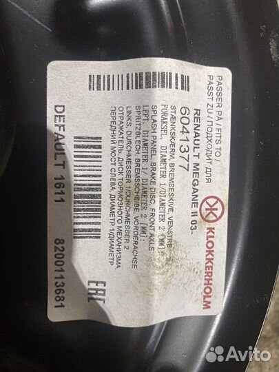 Пыльник тормозного диска