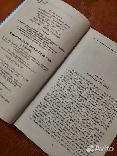 Гарри Поттер и Орден Феникса