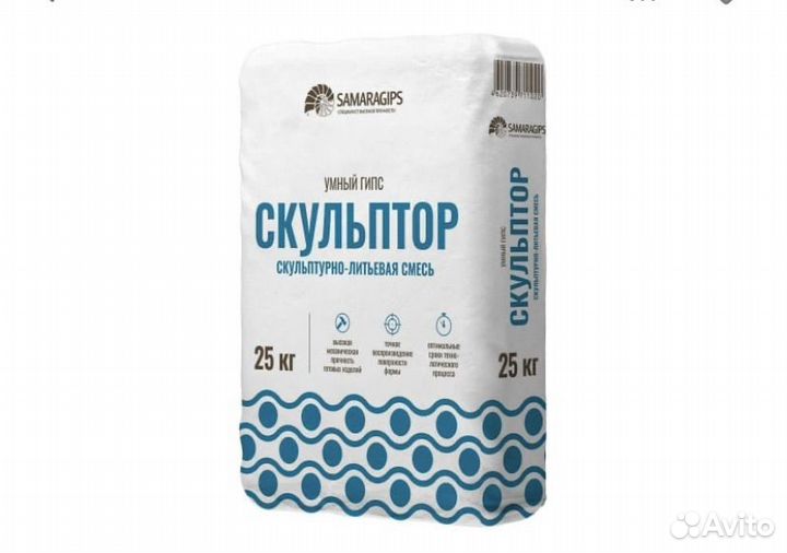 Гипс скульптор samaragips 25 кг новый