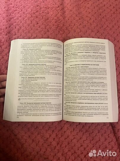 Гражданский кодекс