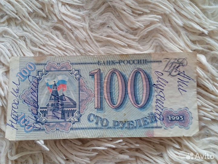 Бумажные деньги СССР