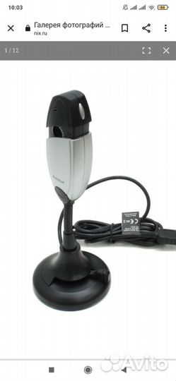 Камера с микрофоном