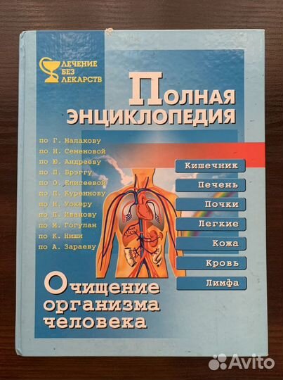 Книги по медицине