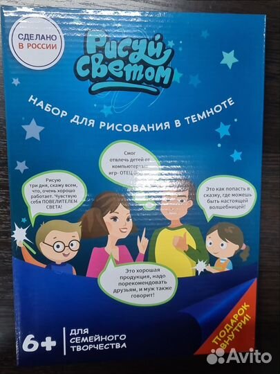 Доска для рисования Рисуй светом А4