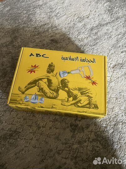 Банки для хиджамы