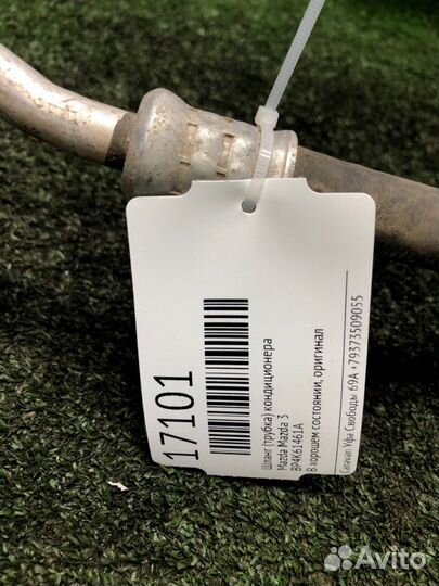 Шланг кондиционера, трубка Mazda Mazda 3