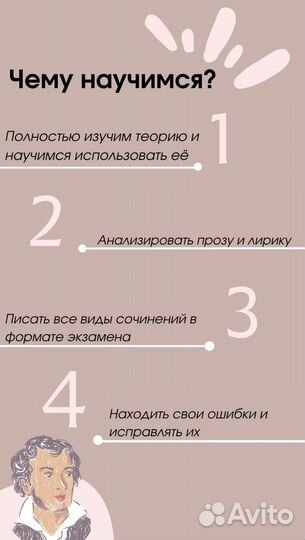 Репетитор по литературе егэ