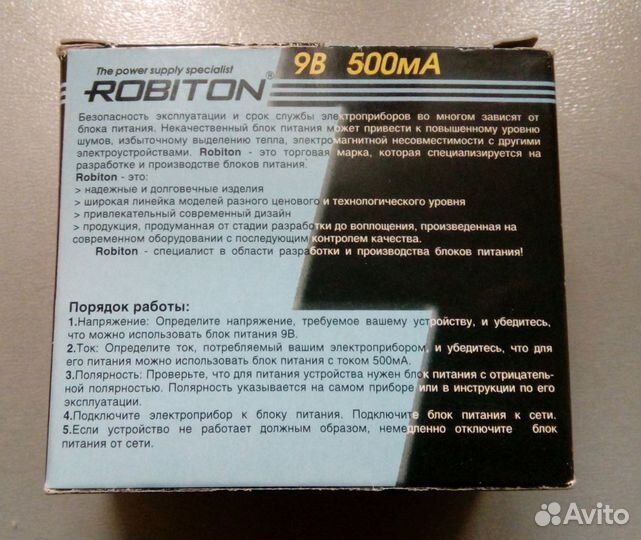 Блок питания 9В robiton