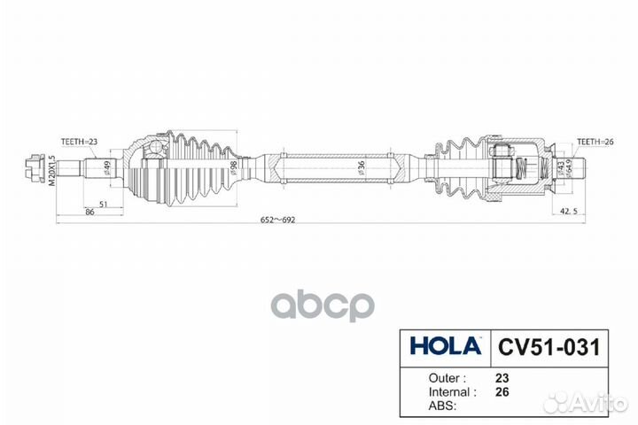 Вал приводной в сборе CV51-031 hola