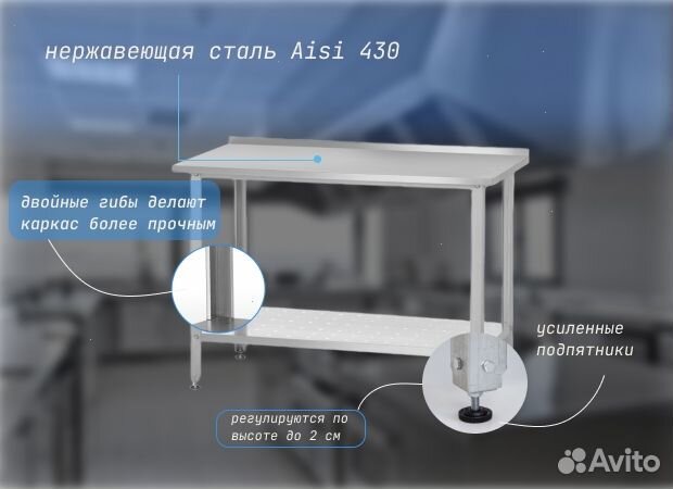 Стол производственный новый с бортом