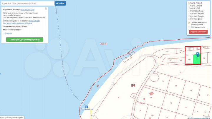 Участок 16 сот. (ИЖС)