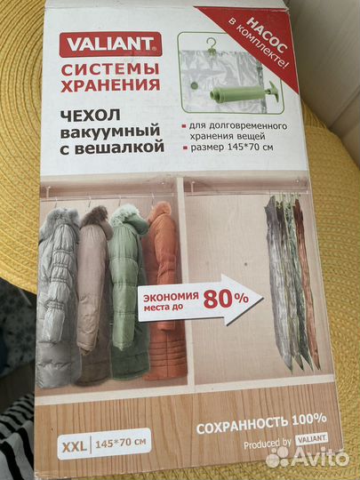 Насос для вакуумного чехла