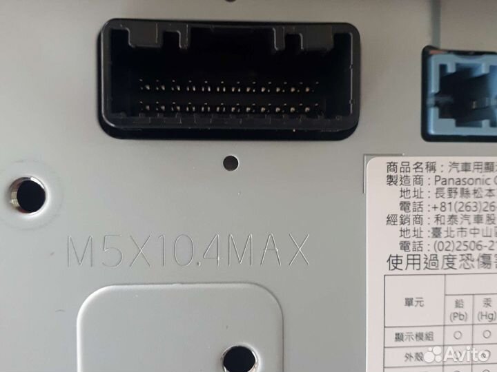 Дисплей монитор Лексус RX штатный новый