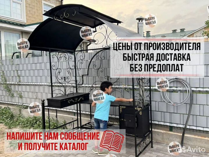 Мангал с крышей