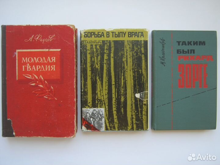 Книги из СССР о Великой Отечеств. войне (список)