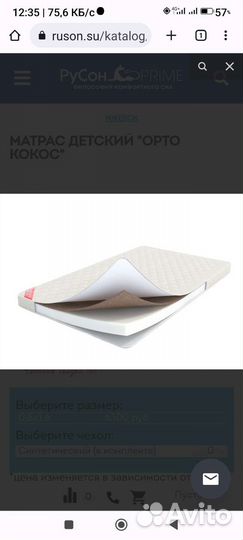 Кроватка детская подростковая марка Русон