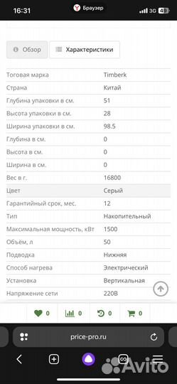 Бойлер водонагреватель Timberk SWH FS3 80 V 4,8