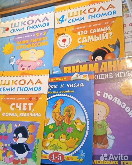 Книги детские пакетом развивающие от 1 до 5