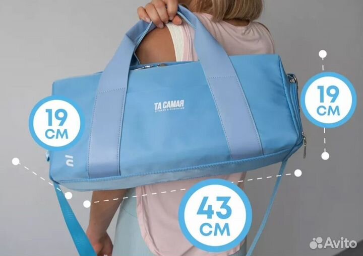 Сумка для фитнес а и бассейна женская та самая