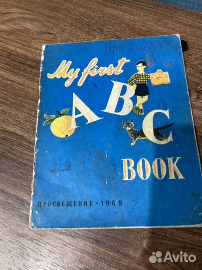 My first ABC book, сост Урина, рисГамбицкая, 1969