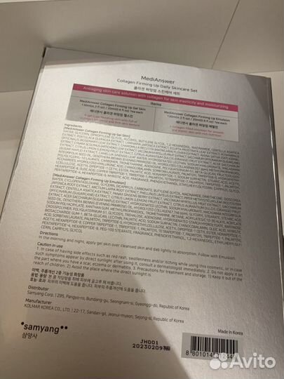 Корейская косметика medianswer collagen type 2 set