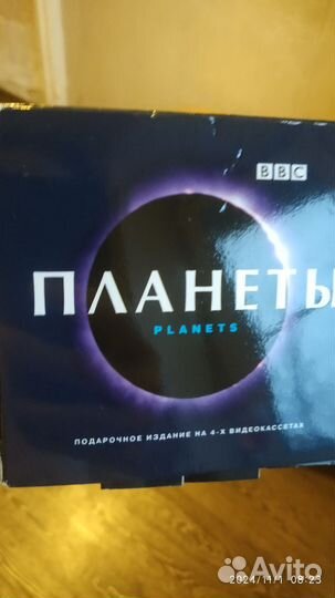 Четыре кассеты BBC Планеты