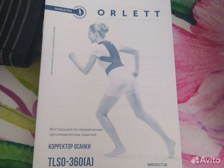 Корректор осанки детский orlett