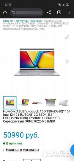 Новый Asus VivoBook 512Gb