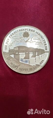 Серебряная монета