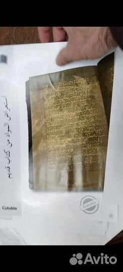 Коран рукопись Золото