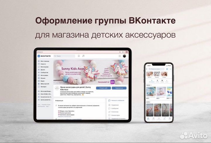 Группа вконтакте Оформление Дизайн Визуал