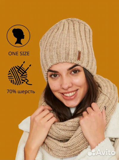 Комплект шапка и снуд женский зимний