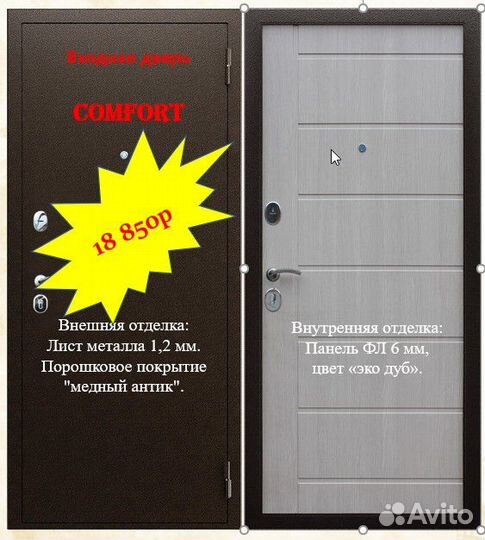 Входные двери в наличии и под заказ