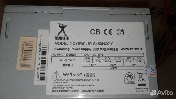 Блок питания для компьютера бу