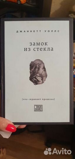 Замок из стекла