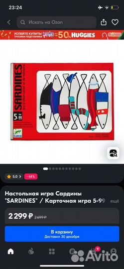 Djeco Sardines настольная игра