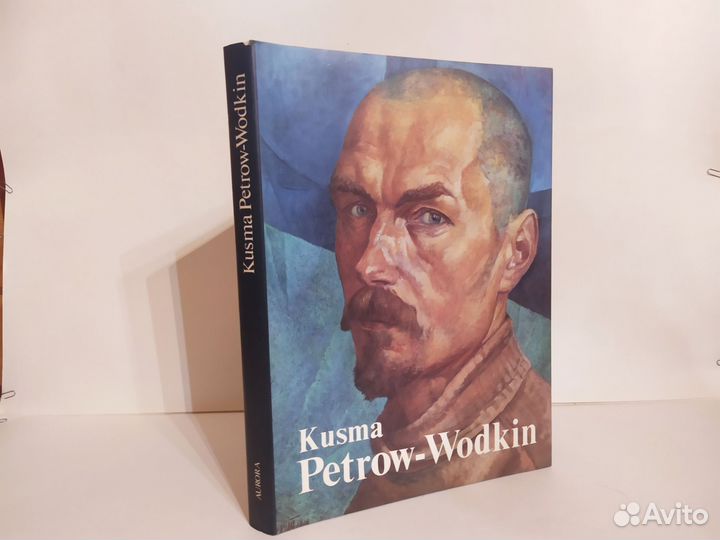 Кузьма Петров-Водкин