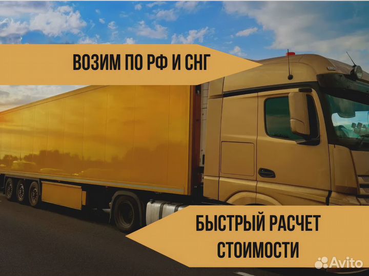 Грузоперевозки Межгород и Переезды от 200 км