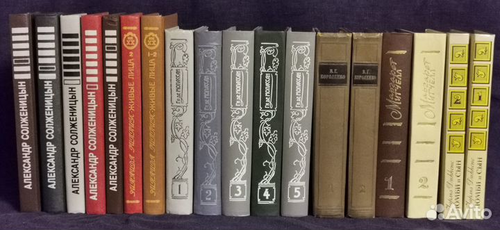 Многотомные издания. Из личной библиотеки