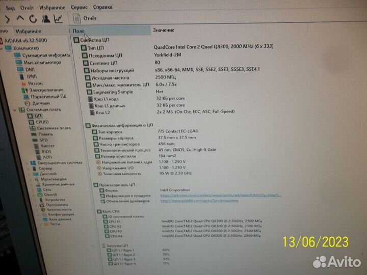 Core 2 quad Q8300 LGA 775