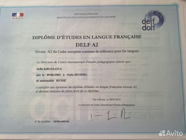 Репетитор по иностраннным языкам онлайн