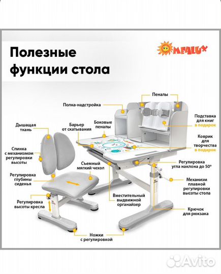 Парта + стул Трансформер, 77х60х76 см, Mealux EVO