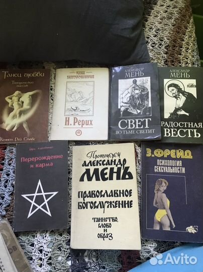 Философия,эзотерика,медицина,йога