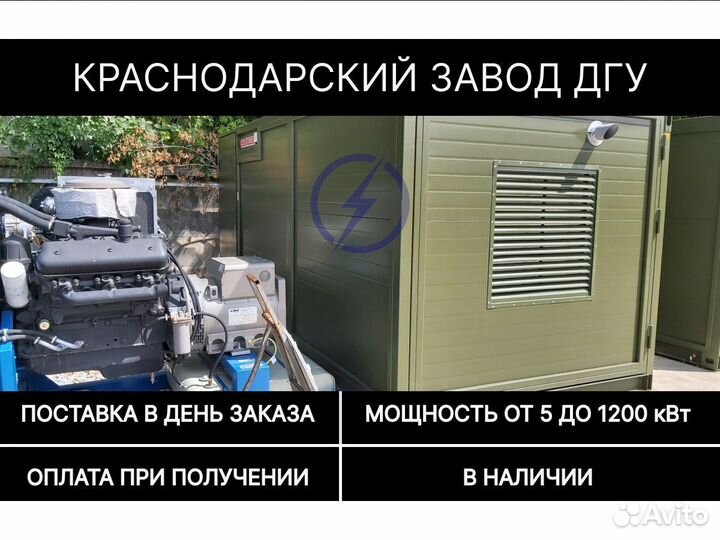 Дизельный генератор, дгу 120 кВт