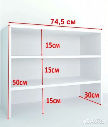 Полка для обуви (новая) в наличии